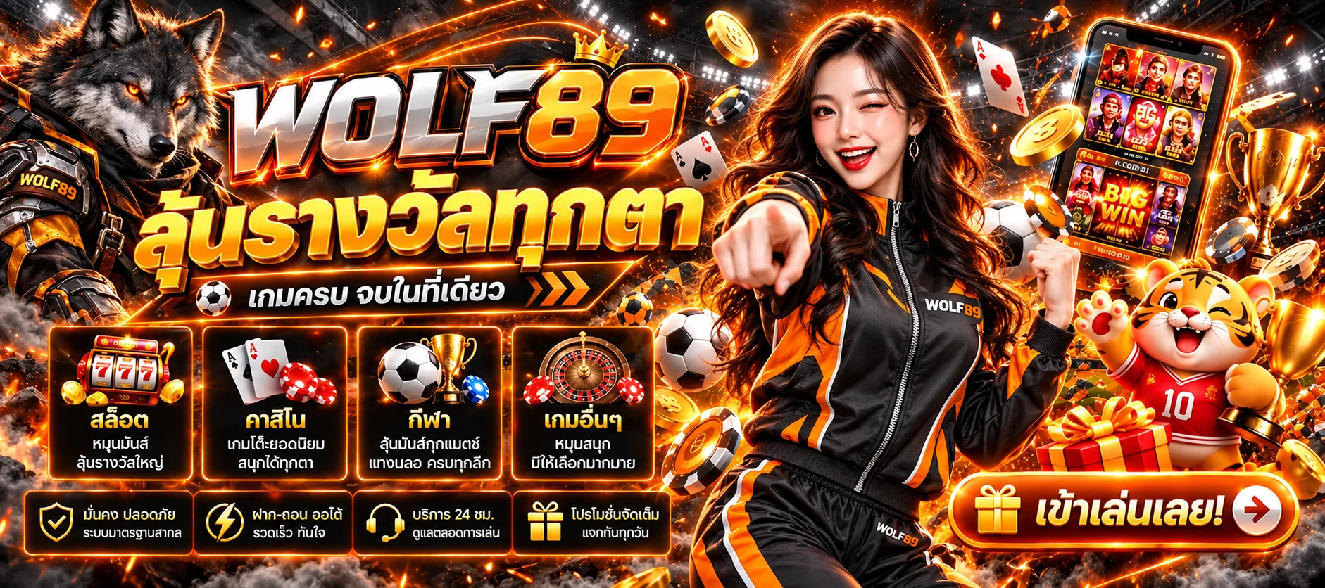 แบนเนอร์ WOLF89 สล็อตและหมวดเกมออนไลน์